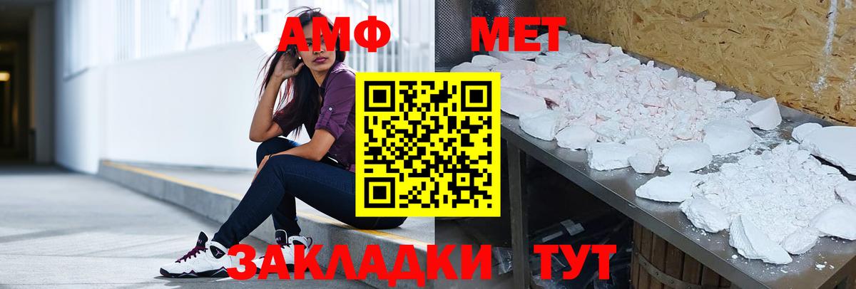 АМФ 97% Искитим