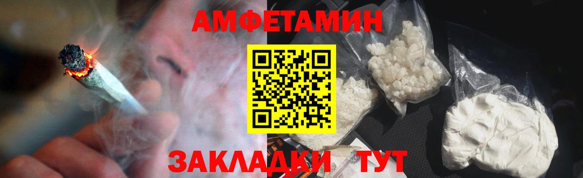 АМФ  Вход с VPN  АМФЕТАМИН  Амфетамин Розовый  Искитим 