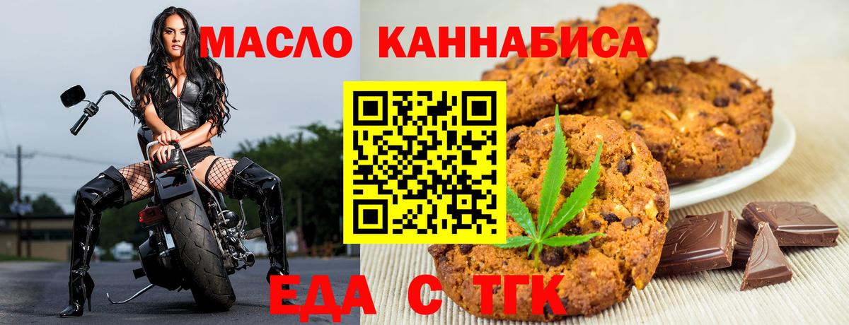 Искитим  Canna-Cookies марихуана  Вход с VPN 