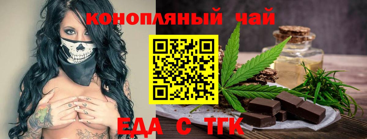 Cannafood марихуана Искитим