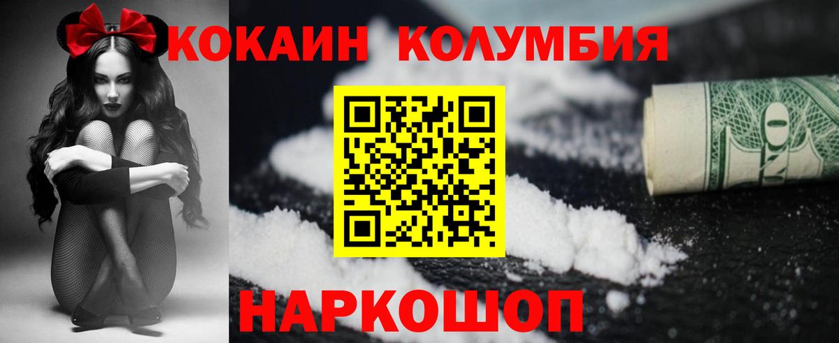 Искитим  COCAIN 97%  COCAIN  Вход с VPN  COCAIN Перу 