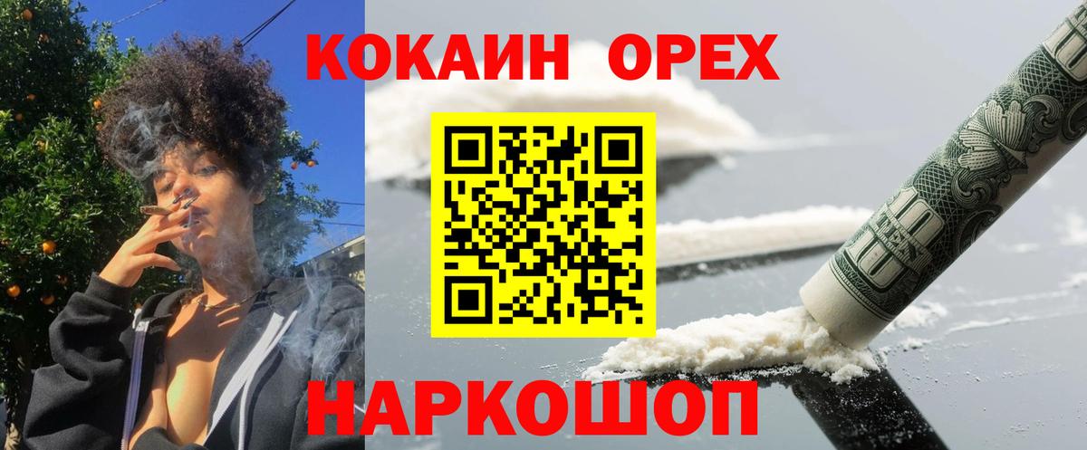 КОКАИН 99% Искитим