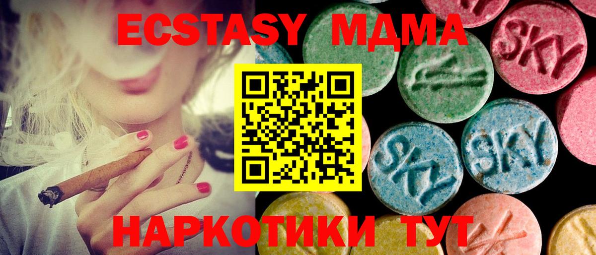 Ecstasy TESLA Искитим