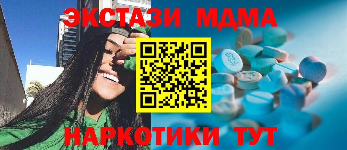Ecstasy VHQ  Вход с VPN  Искитим  Экстази TESLA 
