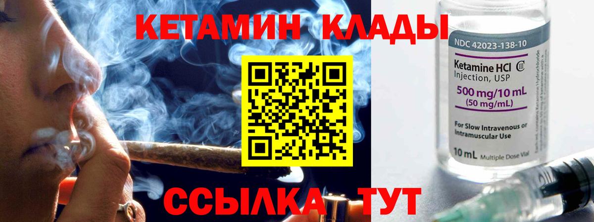 Искитим  КЕТАМИН VHQ  Вход с VPN 