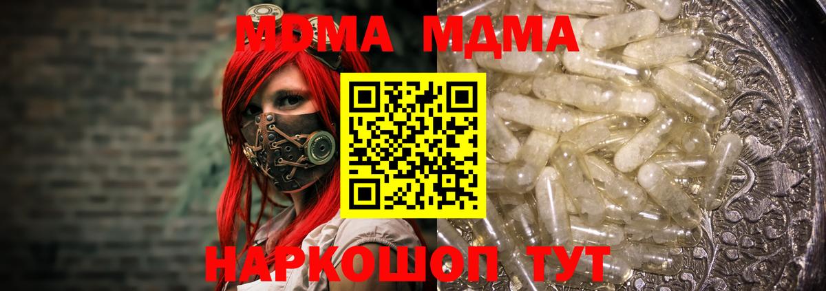 MDMA  МДМА кристаллы  Вход с VPN  MDMA кристаллы  Искитим 