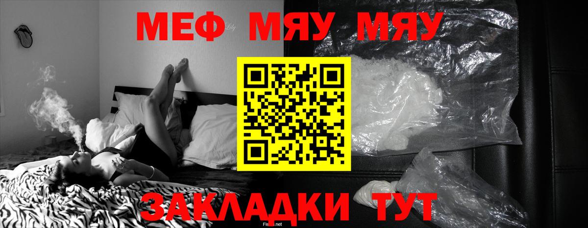 МЕФ кристаллы Искитим