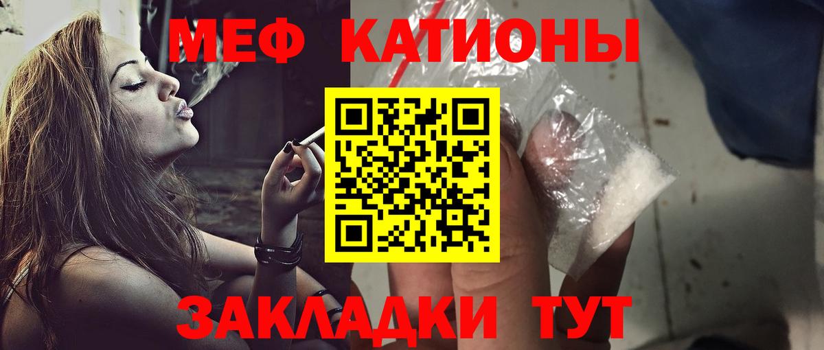 Искитим  Меф VHQ  Вход с VPN  Меф  Меф VHQ 