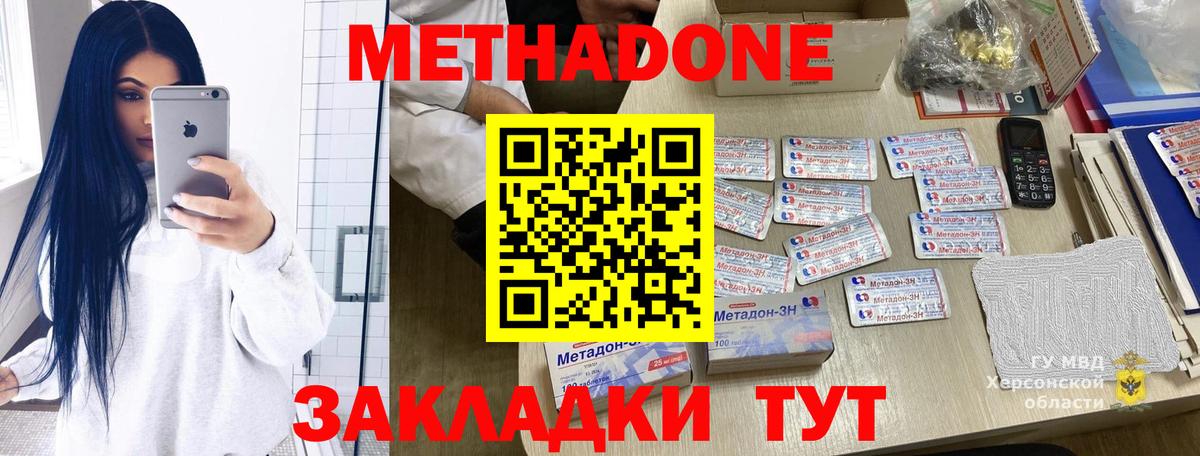 Искитим  МЕТАДОН белоснежный  OMG зеркало  Вход с VPN 