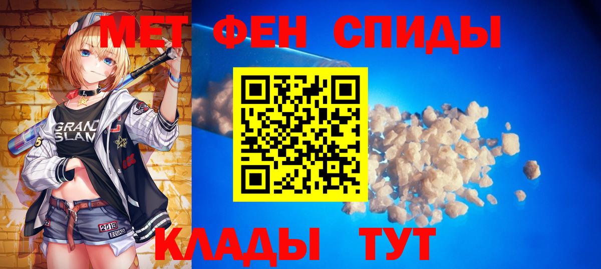 Первитин винт  Вход с VPN  Искитим 