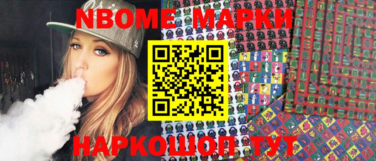 Марки NBOMe 1,5мг  Марки N-bome  Искитим  Вход с VPN  Марки NBOMe 1,5мг 
